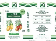 肥料