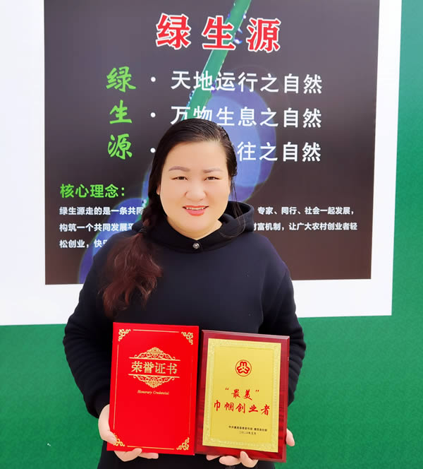 董事長(zhǎng)黃釋慧女士獲德昌縣“最美巾幗創(chuàng)業(yè)者”榮譽(yù)稱(chēng)號(hào)
